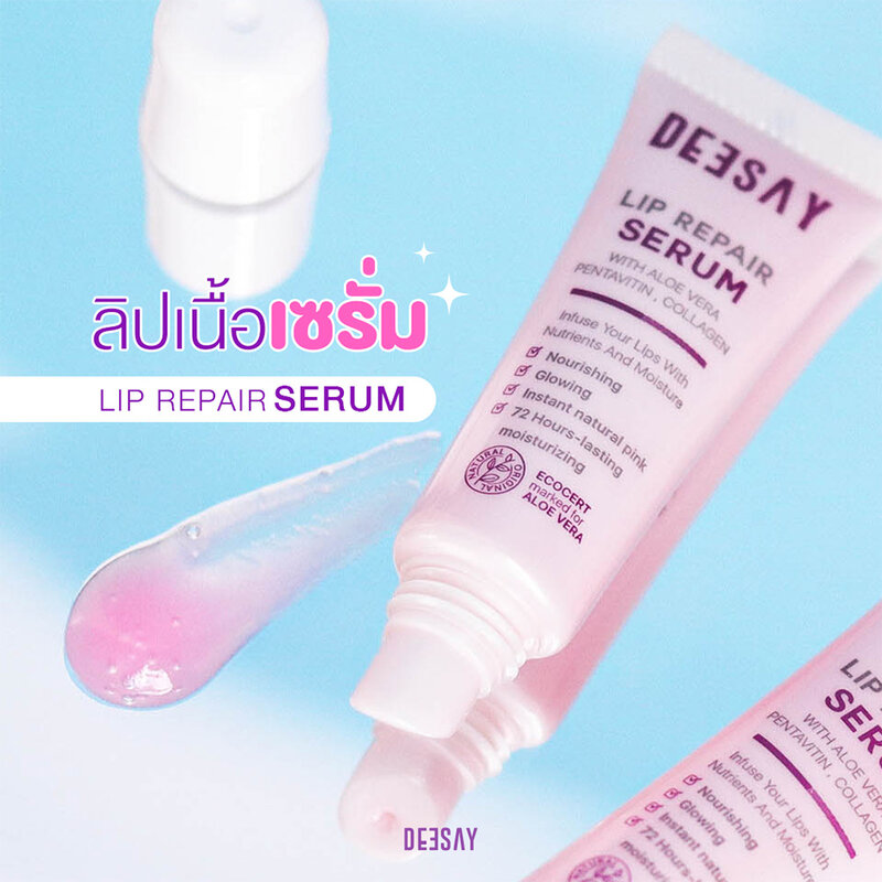Deesay Lip Repair Serum 8ml