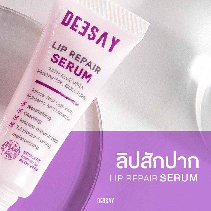 Deesay Lip Repair Serum 8ml