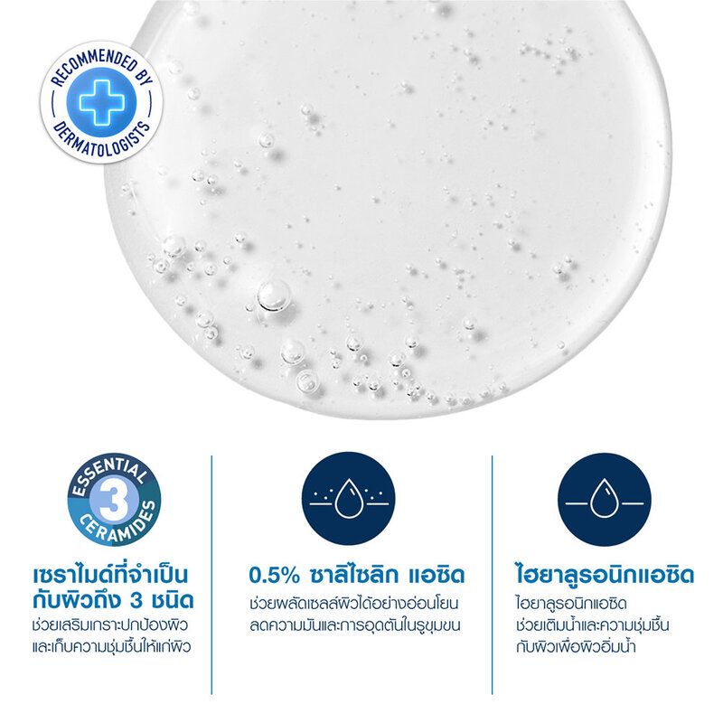 CeraVe SA Smoothing Cleanser 473ml