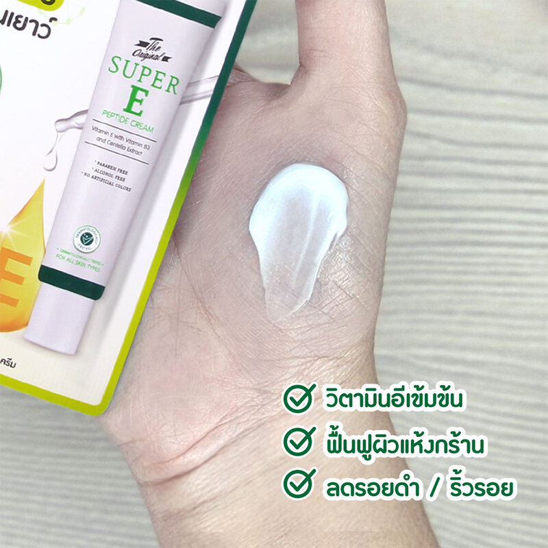 The original Super E Peptide Cream 10g