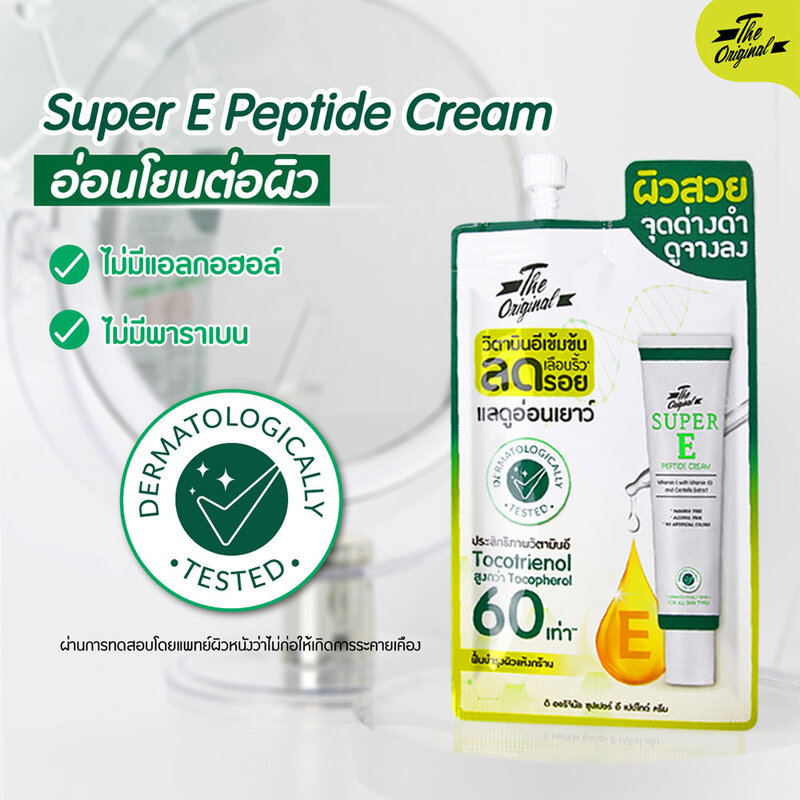 The original Super E Peptide Cream 10g