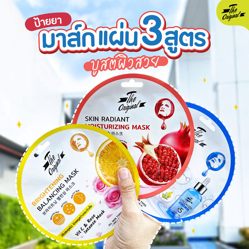 The original Skin Radiant Moisturizing Mask 20ml