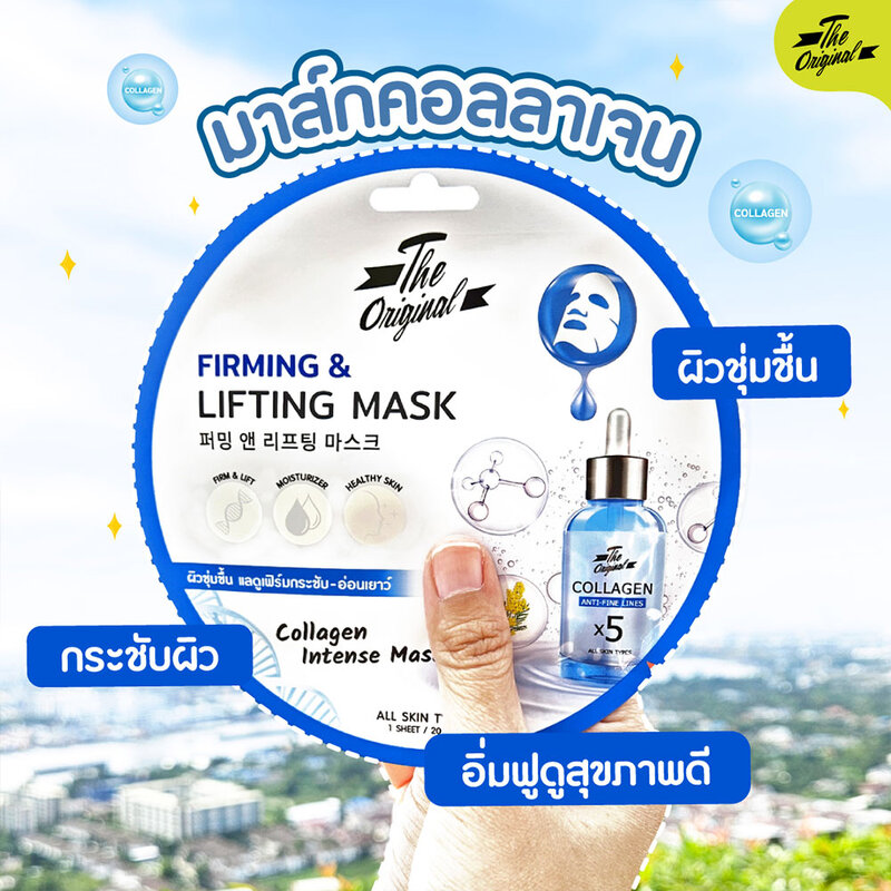 The original Firming & Lifting Mask 20ml
