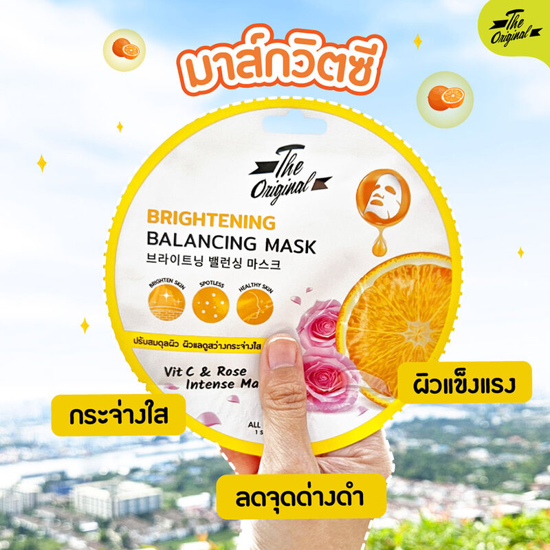 The original Brightening & Balancing Mask 20ml