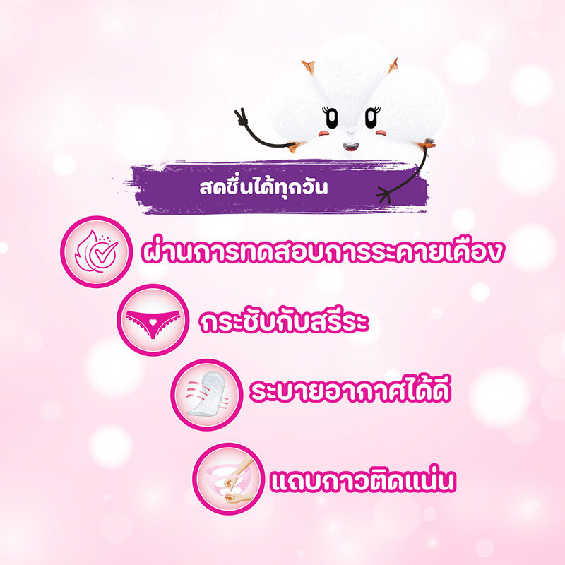 Molped แผ่นอนามัย Daily Fresh Slim 40pcs