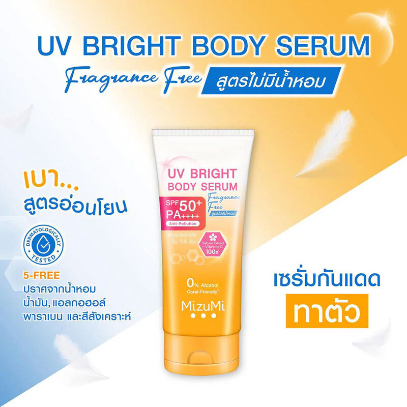 Mizumi UV Bright Body Serum Fragrance Free 180ml