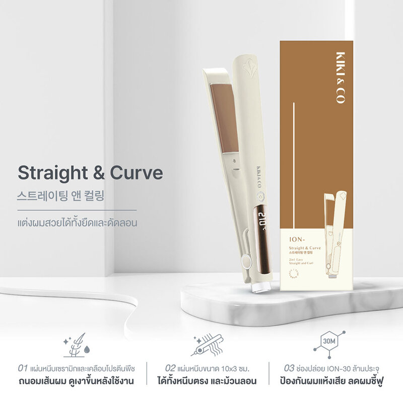 KIKI & CO Straight And Curve 1pc