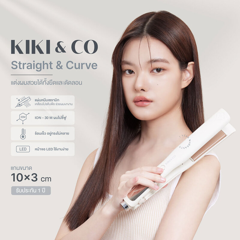 KIKI & CO Straight And Curve 1pc
