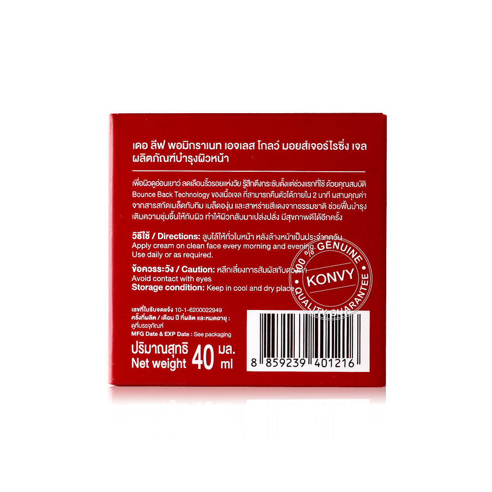 De Leaf Thanaka Ageless Glow Moisturizing Gel 40ml