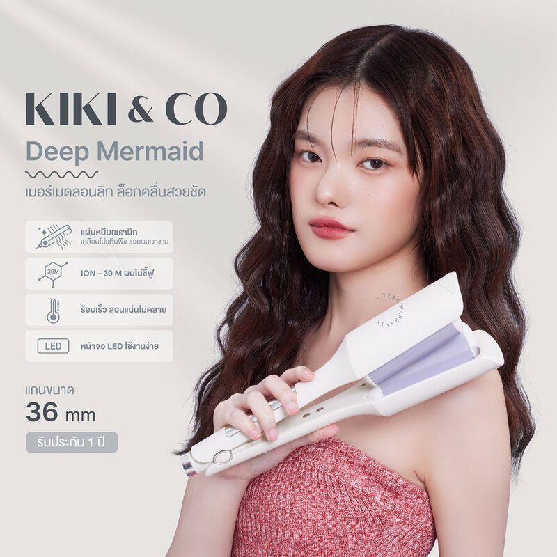 KIKI & CO Deep Mermaid 1pc