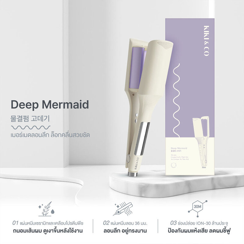 KIKI & CO Deep Mermaid 1pc
