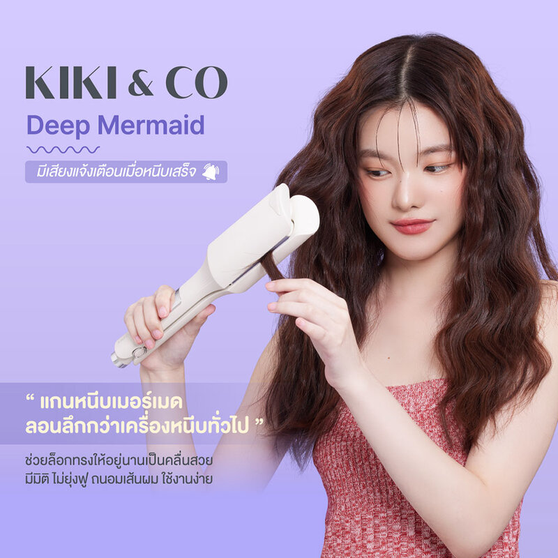 KIKI & CO Deep Mermaid 1pc