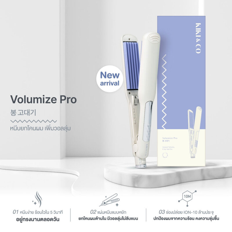 KIKI & CO Volumize Pro 1pc