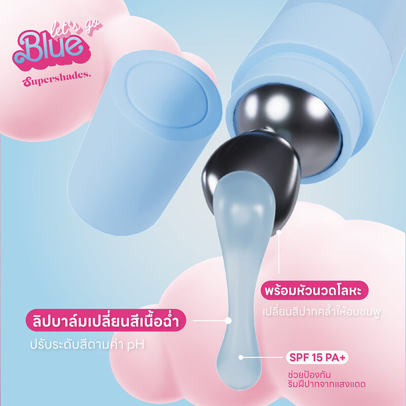 SuperShades Let’S Go Blue Everyday Lip Balm 12ml