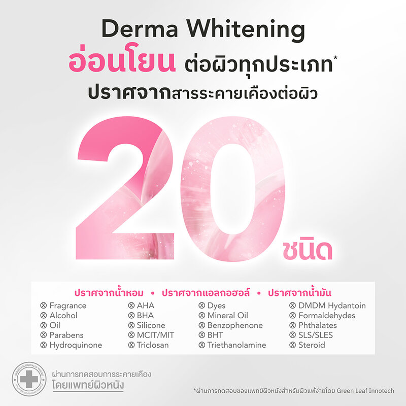 Nu Formula Pro White Essence Lotion 150ml