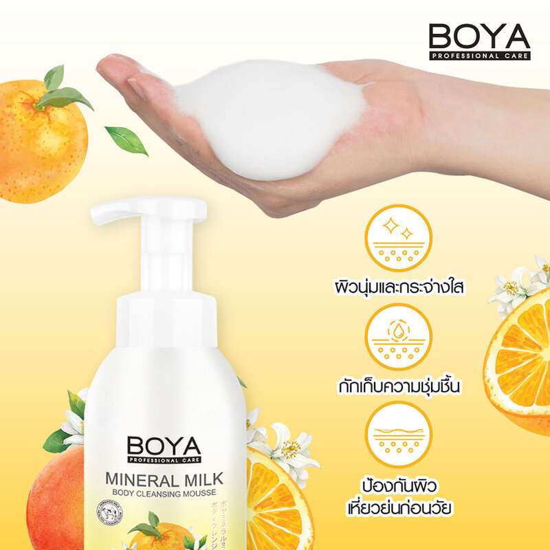 Boya Mineral Milk Body Cleansing Mousse Citrus & Vit C 500ml