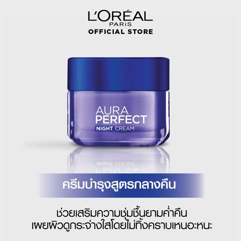 Loreal Paris Aura Perfect Night Cream 50ml