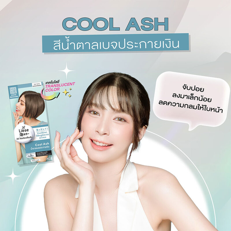 Liese Creamy Bubble Color 108g #Cool Ash