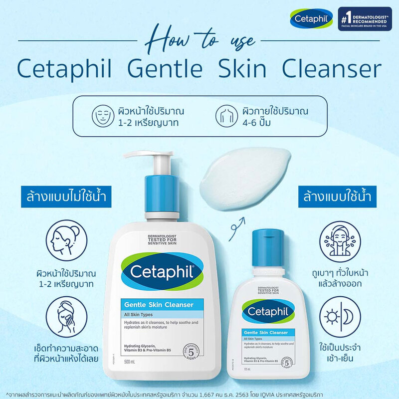 Cetaphil Gentle Skin Cleanser 1000ml [Free! Cleanser 125ml]