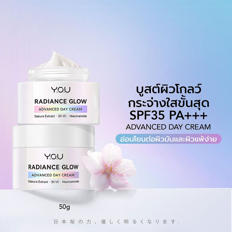Y.O.U Radiance Glow Advanced Day Cream 50g