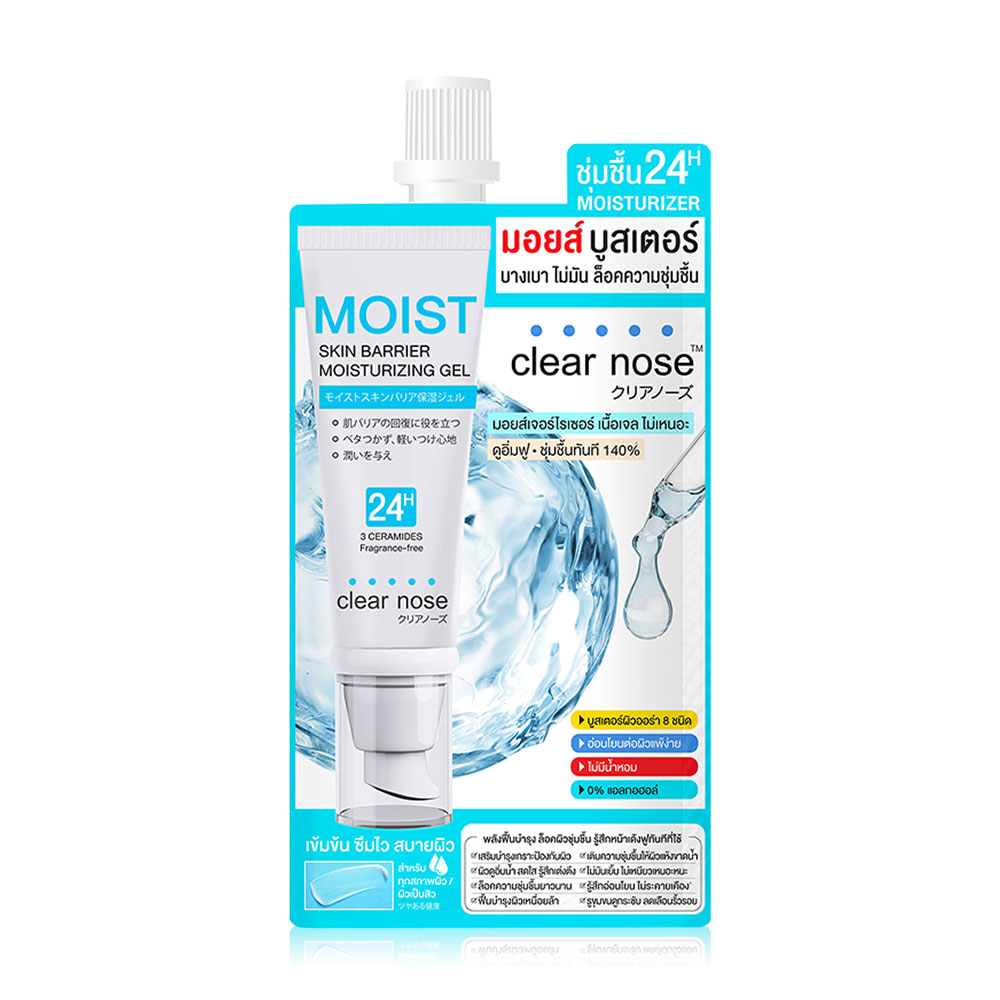 CLEAR NOSE Moist Skin Barrier Moisturizing Gel 10ml
