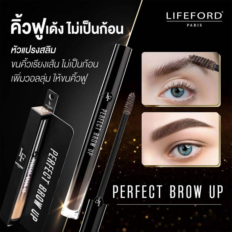 Lifeford Paris Perfect Brow Up 3g #04 Copper Brown