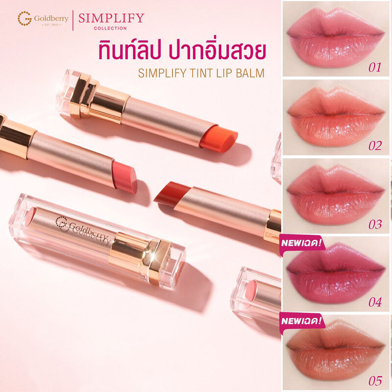 Goldberry Simplify Tint Lip Balm 3g #05 Rose Brown