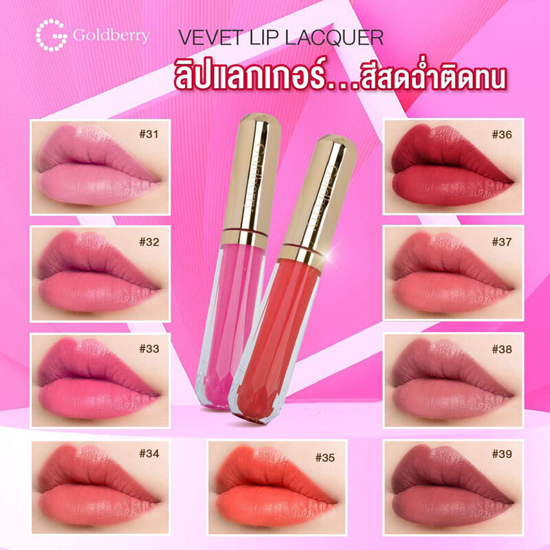 Goldberry Velvet Lip Lacquer 3g #39 ( สินค้าหมดอายุ : 2026.03.26 ) 