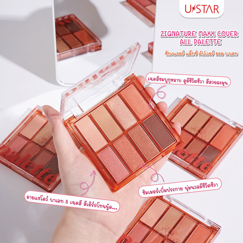 U-Star Zignature Maxx Cover All Palette [1.2gx8]