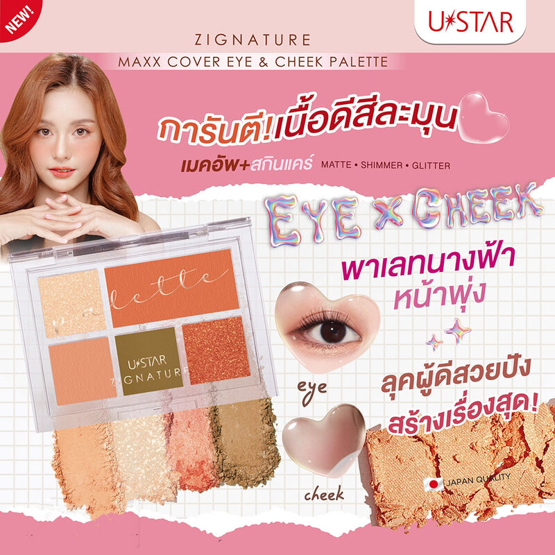 U-Star Zignature Maxx Cover Eye & Cheek Palette [4g + 2g]