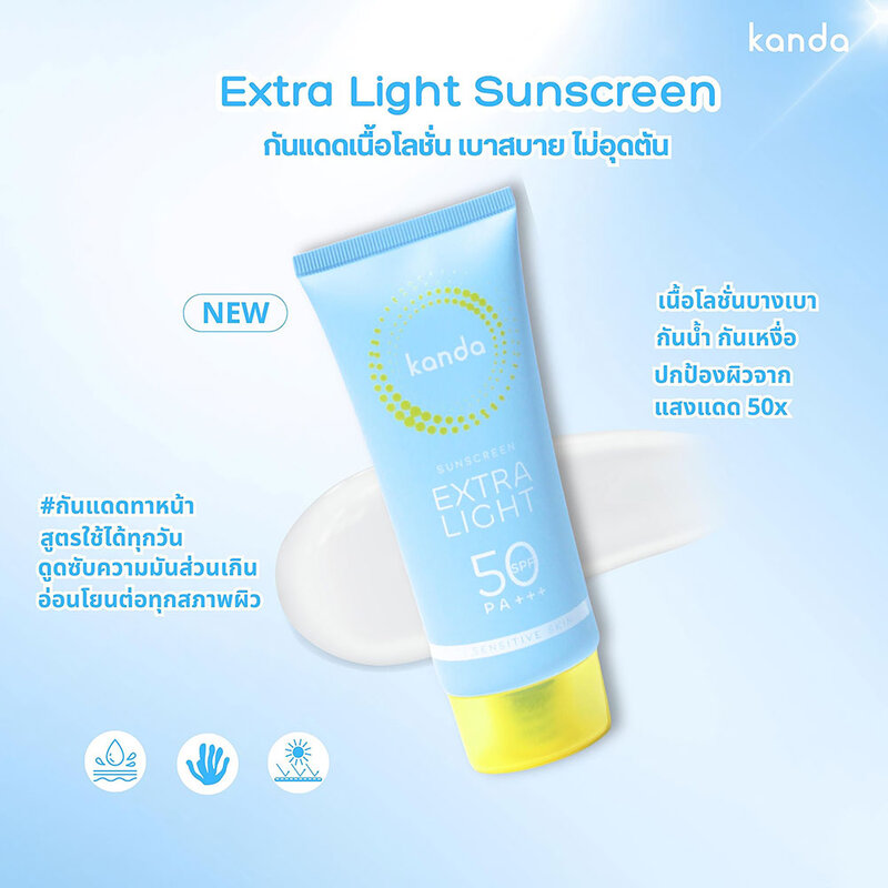 Kanda Extra Light Sunscreen SPF50 PA+++ 80ml
