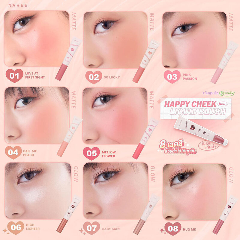 Naree Happy Cheek Liquid Blush Matte 12g #01 Love At First Sight