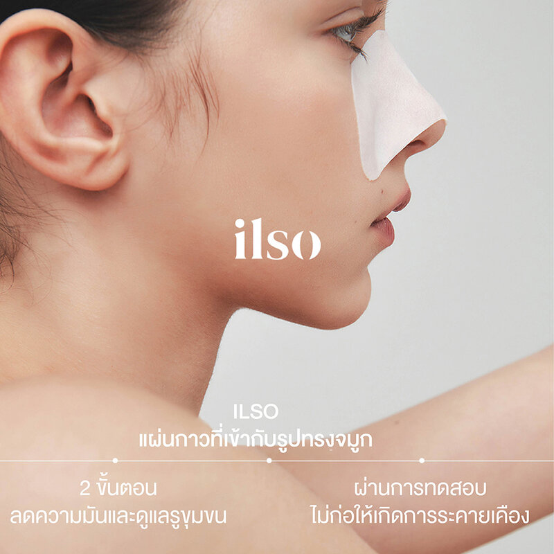 ILSO Natural Mild Clear Nose Pack