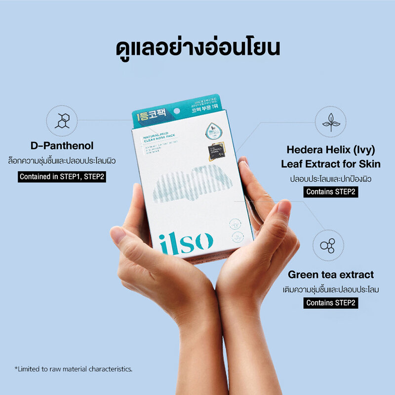 ILSO Natural Mild Clear Nose Pack