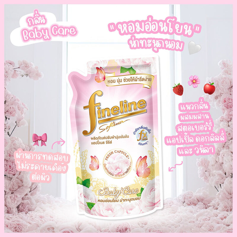 Fineline Fabric Softener Happiness Baby Care 450ml