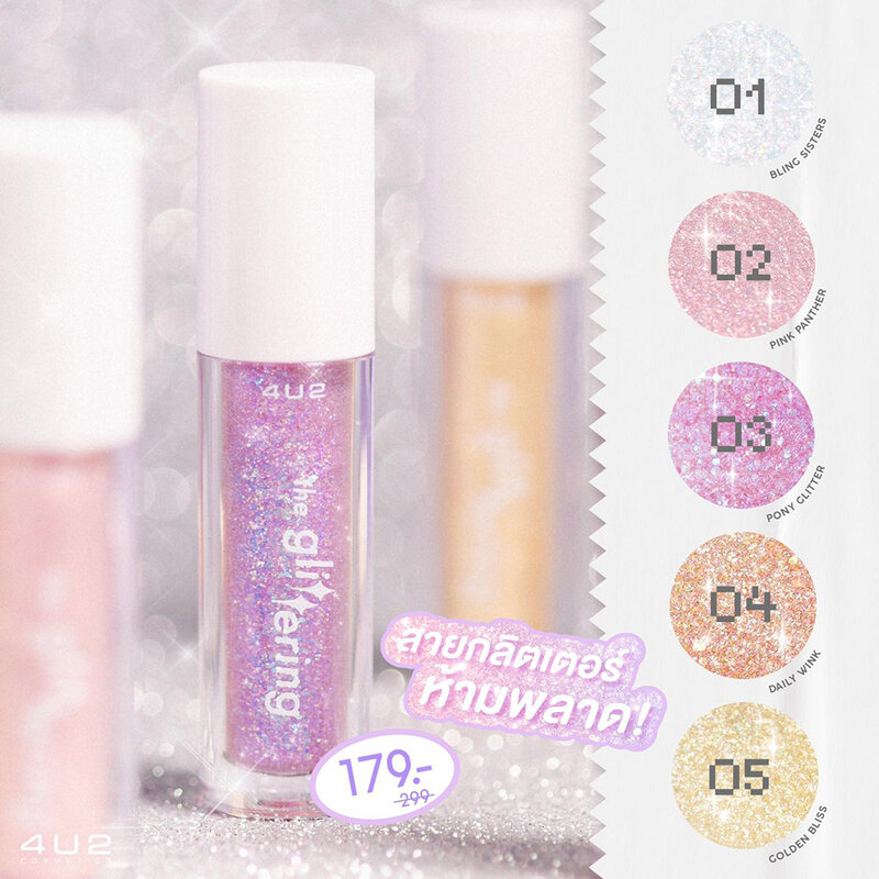 4U2 The Glittering 3g #01 Bling Sisters