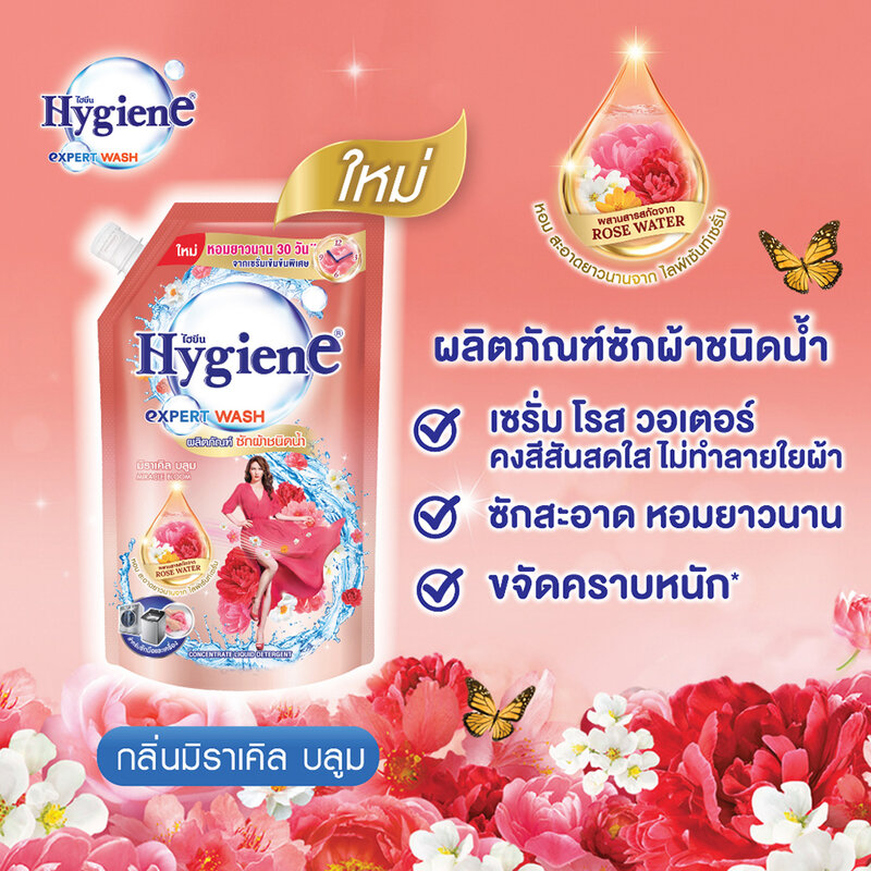 Hygiene Expert Wash Liquid Detergent Miracle Bloom [600ml x 2pcs]