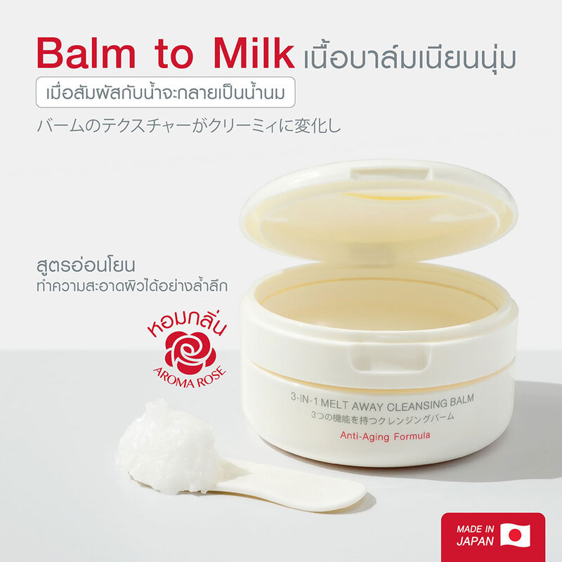 Mizumi 3-In-1 Melt Away Cleansing Balm 60ml