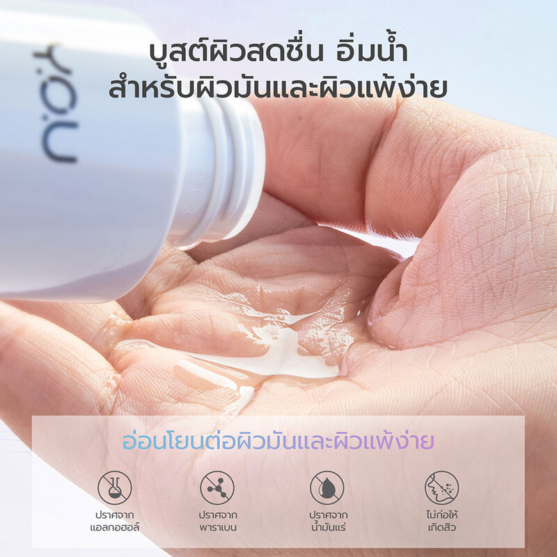 Y.O.U Radiance Glow Toner Essence 100ml