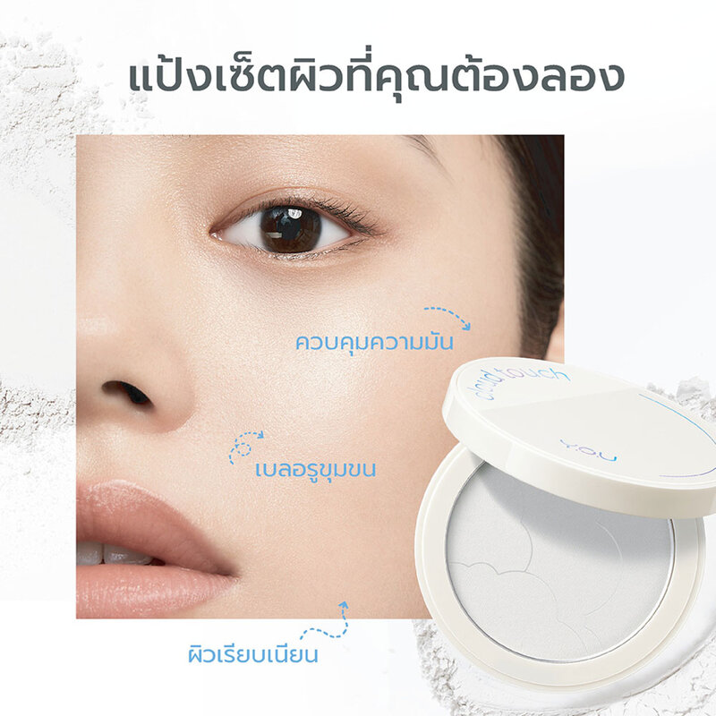 Y.O.U Cloud Touch Invisible Setting Powder 10g