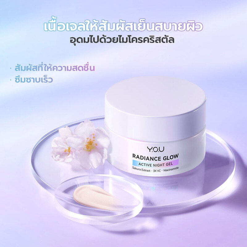 Y.O.U Radiance Glow Active Night Gel 50g