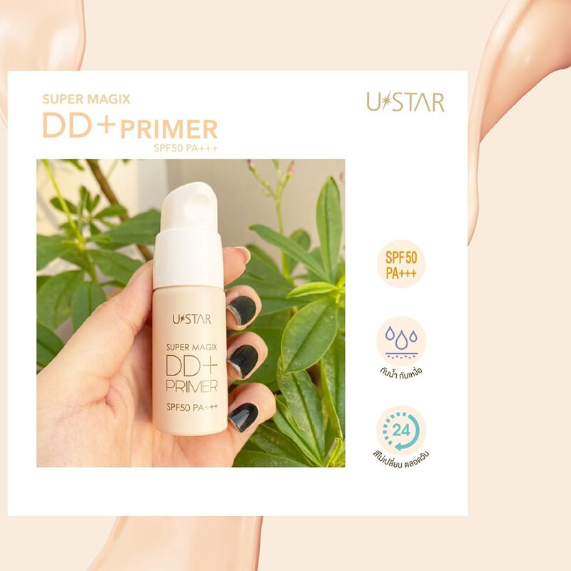 U-Star Super Magix DD Plus Primer SPF50 PA+++ 10g