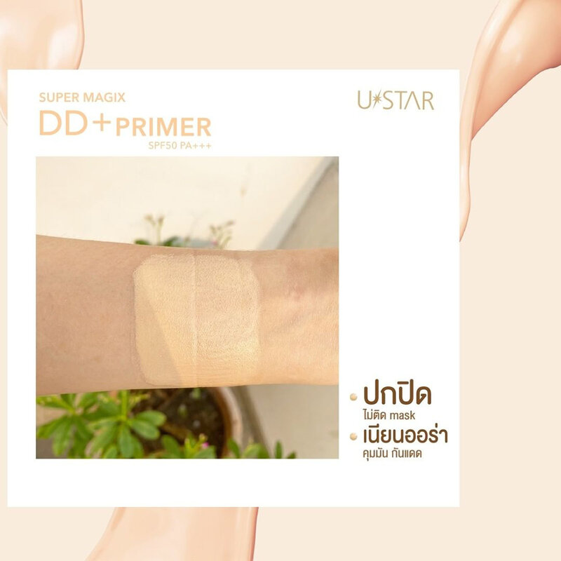 U-Star Super Magix DD Plus Primer SPF50 PA+++ 10g