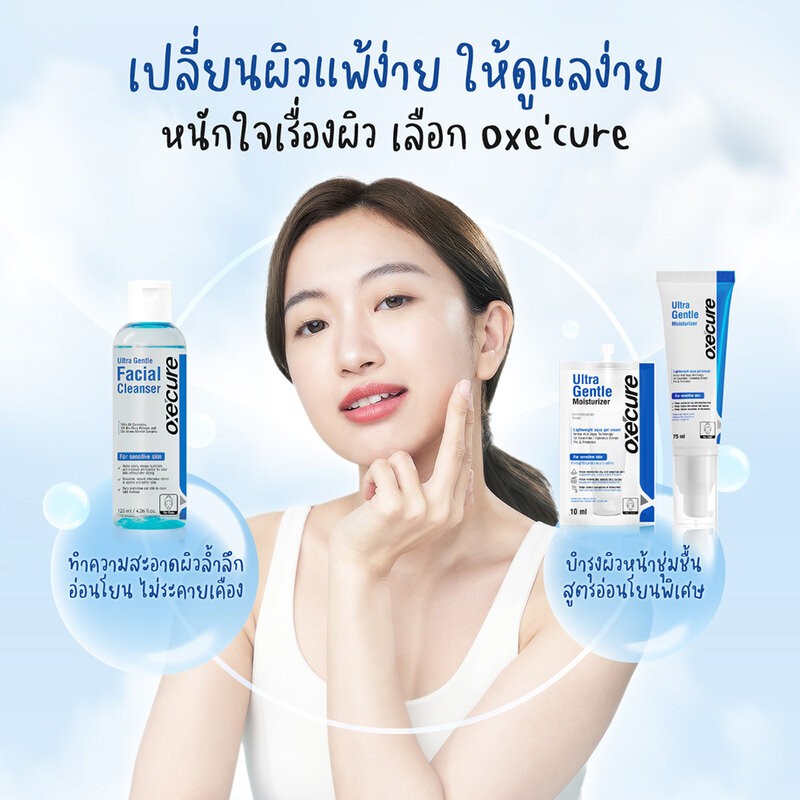 Oxe Cure Ultra Gentle Moisturizer Cream 10ml ( สินค้าหมดอายุ : 2026.02.03 ) 