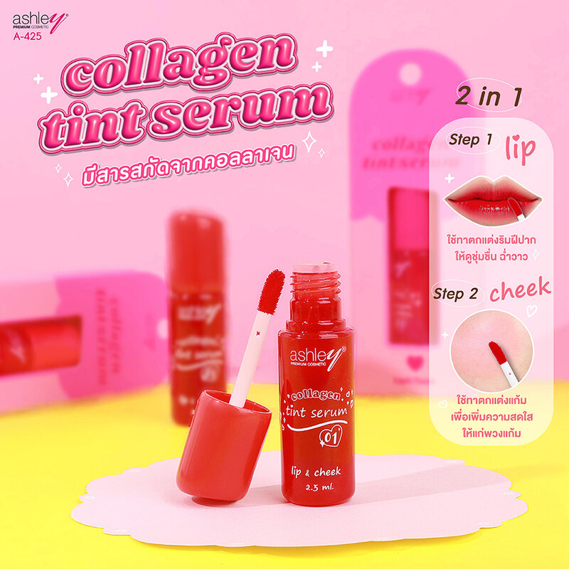 Ashley Collagen Tint Serum 2.5g #02 Pink