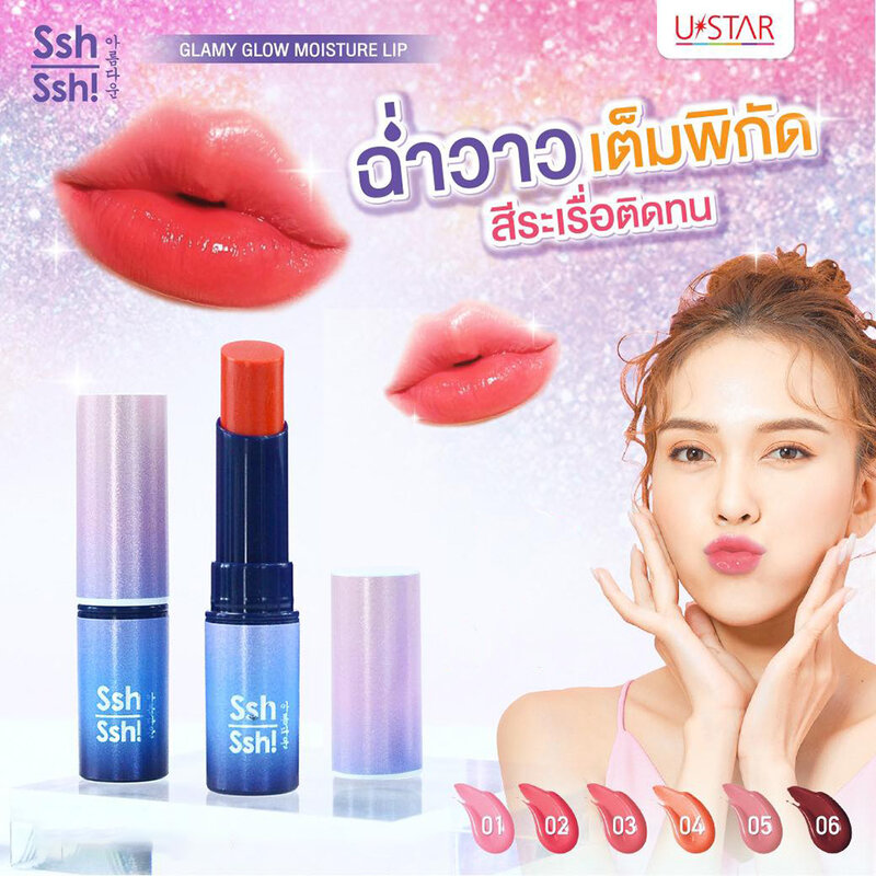 U-Star Ssh Ssh Glamy Glow Moisture Lip 3g #01
