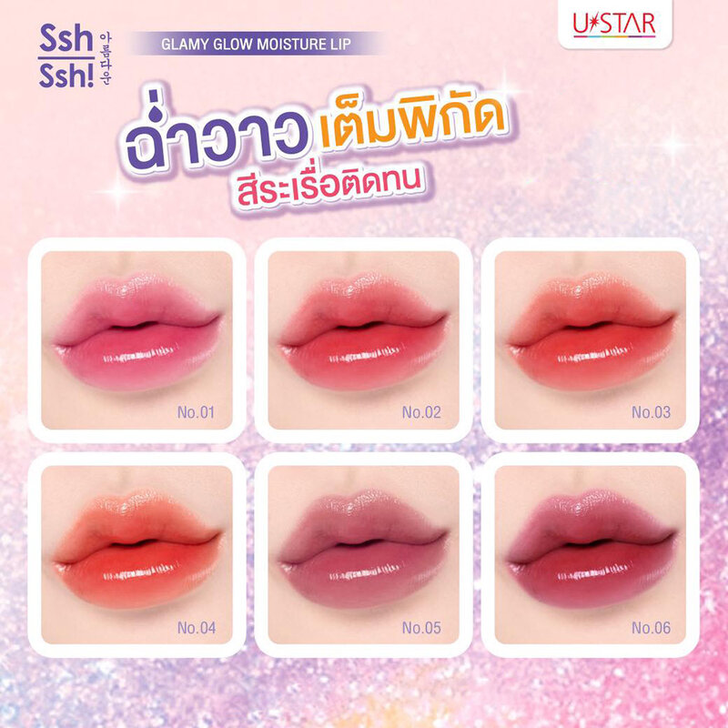 U-Star Ssh Ssh Glamy Glow Moisture Lip 3g #01