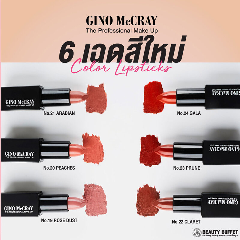 Beauty Buffet Gino Mccray The Professional Make Up Color Lipstick 3.5g #19