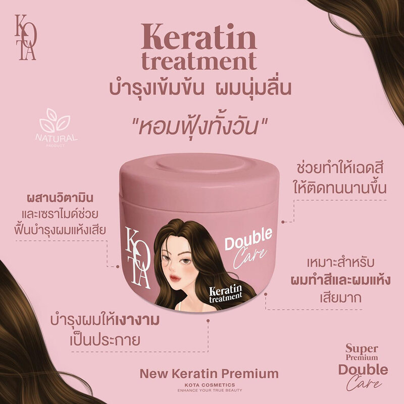 Kota Cosmetics Keratin Treatment Double Care 250ml