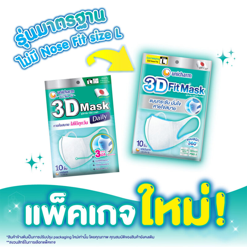 3D Mask Daily Size L 10pcs